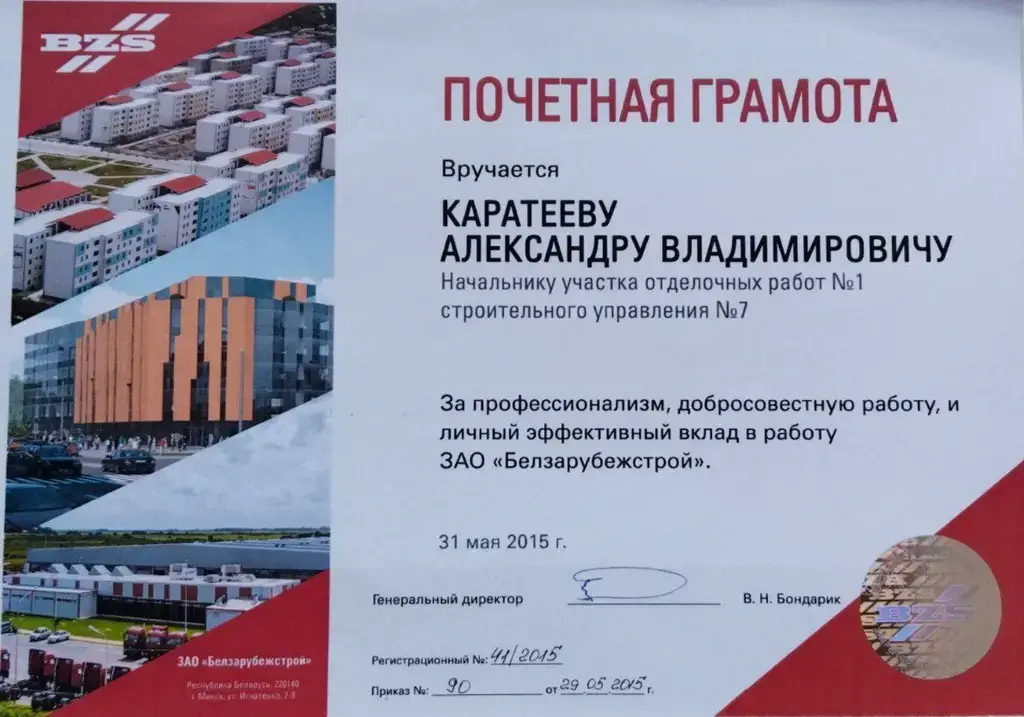 Грамота нашего инженера приемки