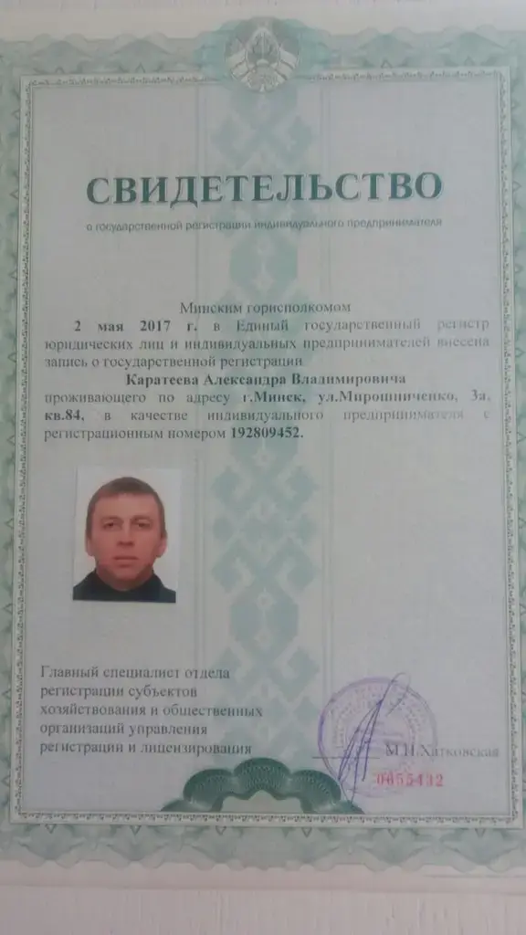 Karateev