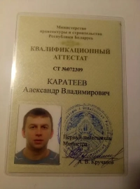 Аттестация с 2014 года, более 21 года инженерного опыта и международные проекты