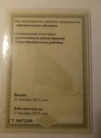 Аттестация с 2014 года, более 21 года инженерного опыта и международные проекты