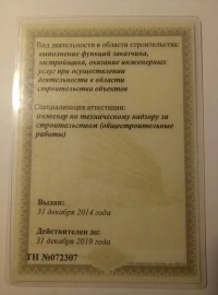 Аттестация