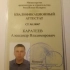 Квалификационные аттестаты инженера