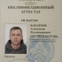Квалификационные аттестаты инженера с многолетним подтверждением компетенций