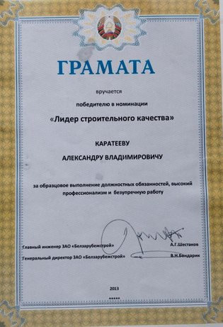 Инженерный осмотр и технический надзор - мастер ремонт Минск