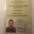 ΠΠ²Π°Π»ΠΈΡΠΈΠΊΠ°ΡΠΈΠΎΠ½Π½ΡΠΉ Π°ΡΡΠ΅ΡΡΠ°Ρ β ΠΏΠΎΠ΄ΡΠ²Π΅ΡΠΆΠ΄Π΅Π½ΠΈΠ΅ ΡΠΏΡΠ°Π²Π»Π΅Π½ΡΠ΅ΡΠΊΠΈΡ
 ΠΈ ΠΈΠ½ΠΆΠ΅Π½Π΅ΡΠ½ΡΡ
 ΠΏΠΎΠ»Π½ΠΎΠΌΠΎΡΠΈΠΉ
